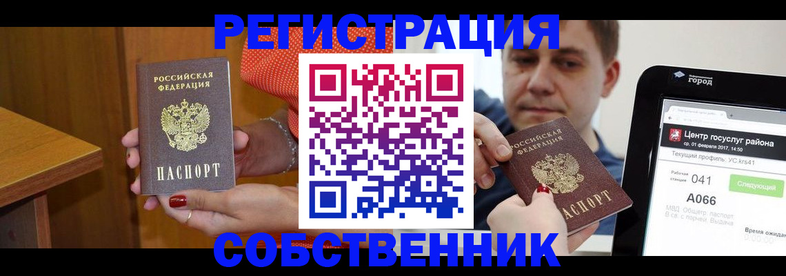 прописка для работы в Ивдели