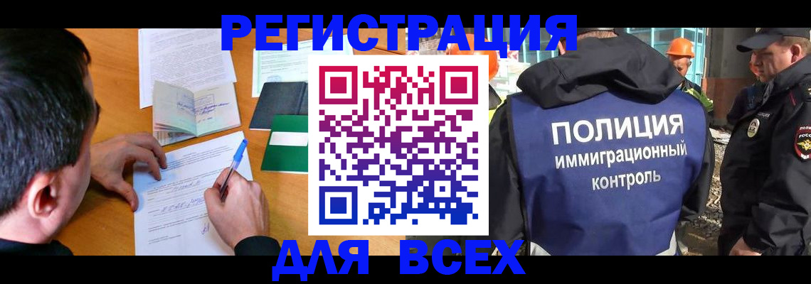 прописка для военкомата в Ивдели