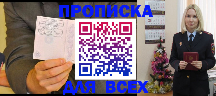 временная регистрация 2025 в Ивдели